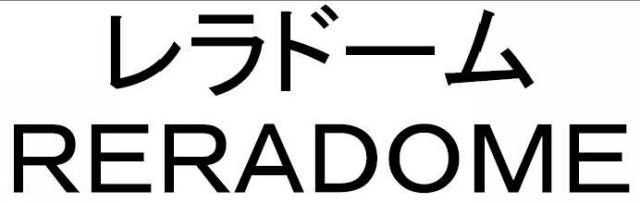 商標登録5910755