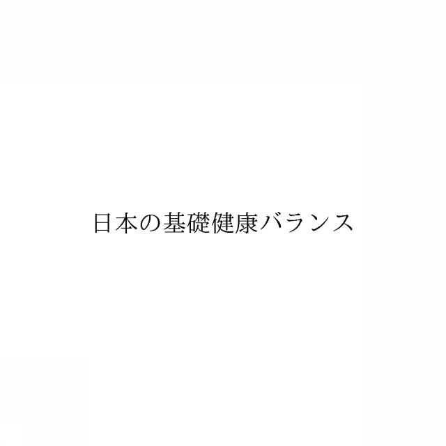 商標登録6818765