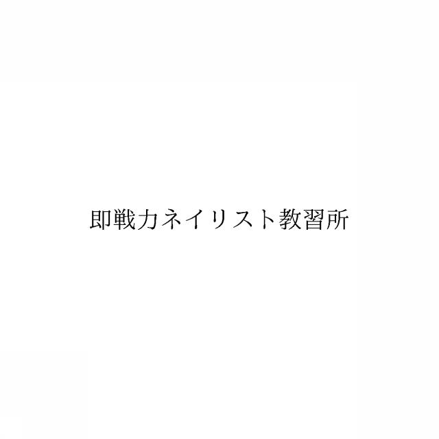 商標登録6055791