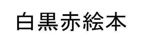 商標登録5548991