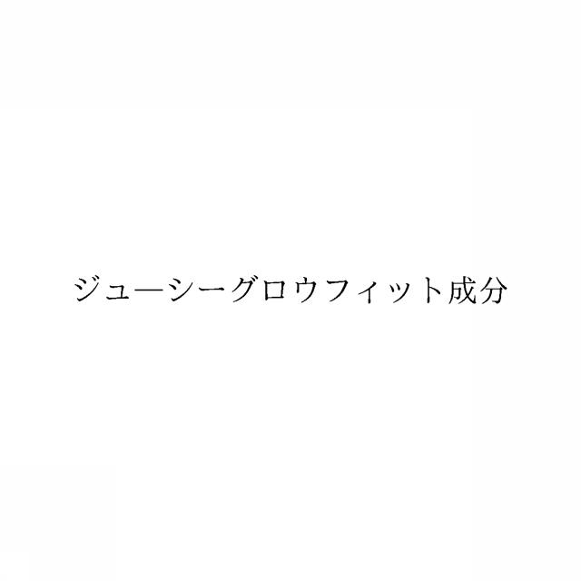 商標登録6933098