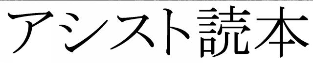 商標登録6330873