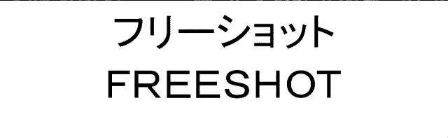 商標登録5291928