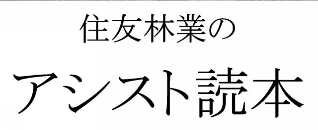 商標登録6330874