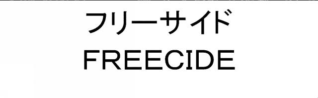 商標登録5291929