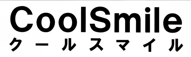 商標登録5549011