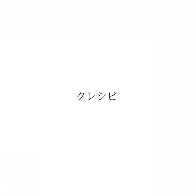 商標登録6539490