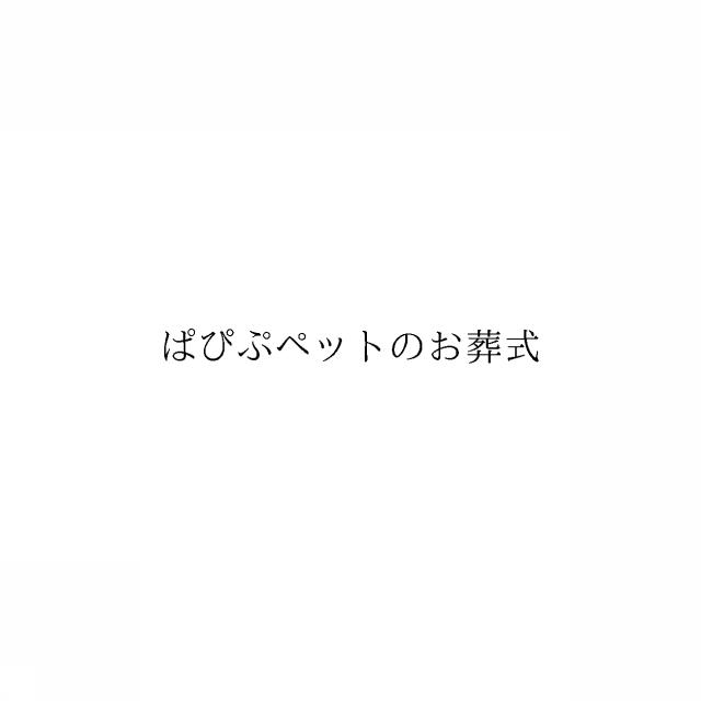 商標登録6710332