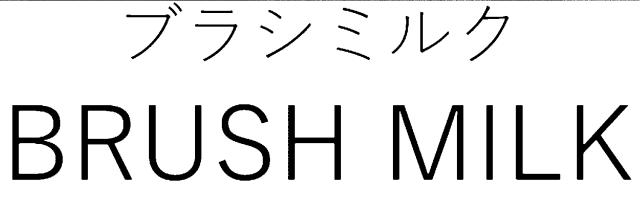 商標登録6933235