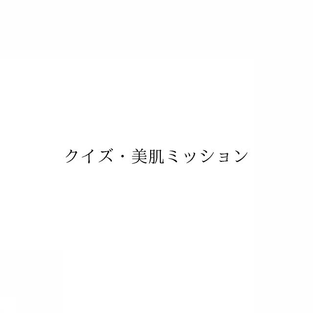 商標登録6933236