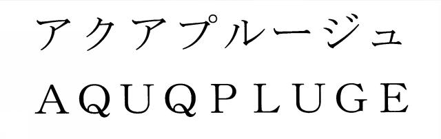 商標登録5982047