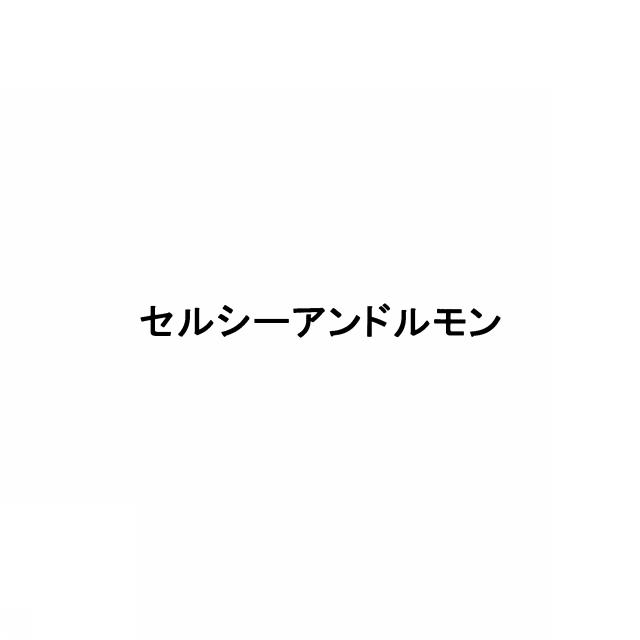 商標登録5982054