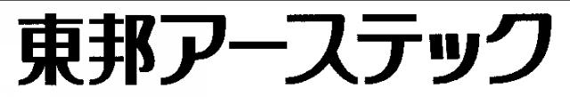 商標登録6258055