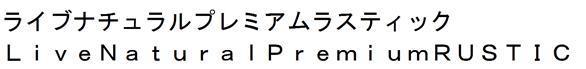 商標登録5910805