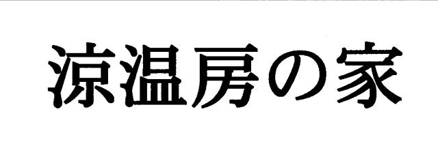 商標登録5381670