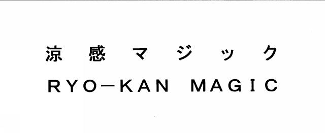 商標登録5381671