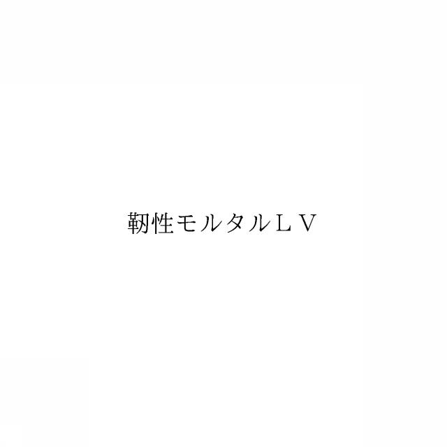 商標登録6056073