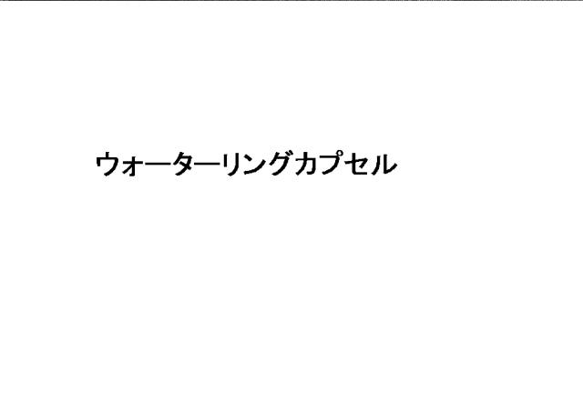 商標登録5982160