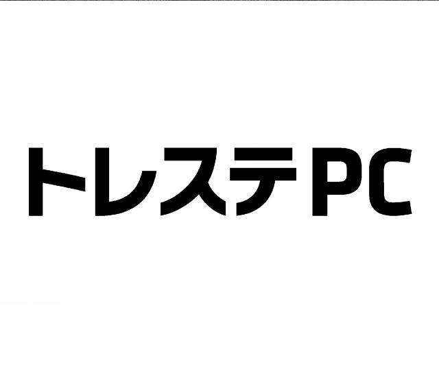 商標登録6258146