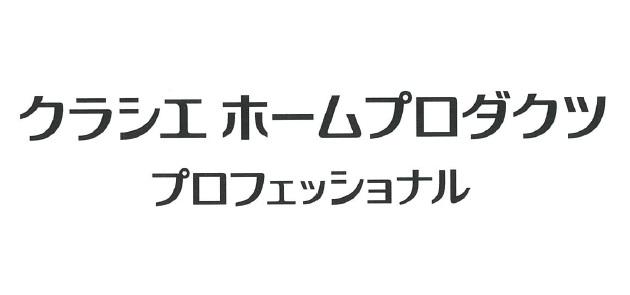 商標登録6158692