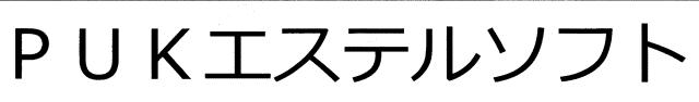 商標登録6710504