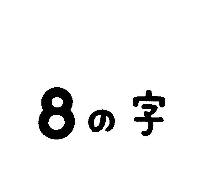 商標登録6539715