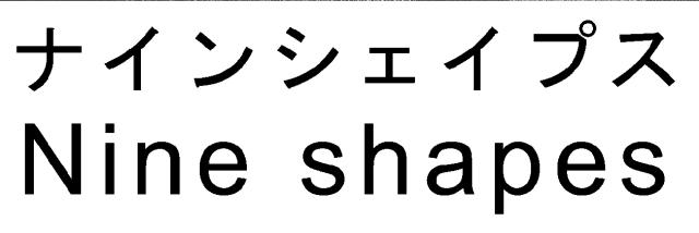 商標登録6539734