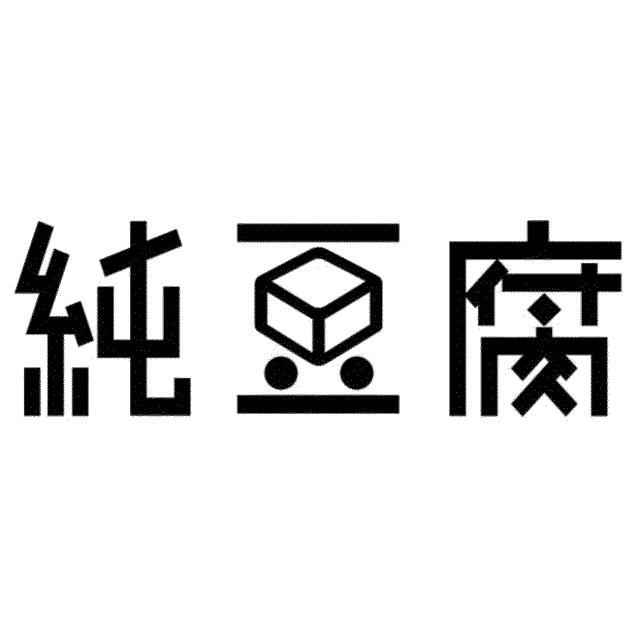 商標登録5463534