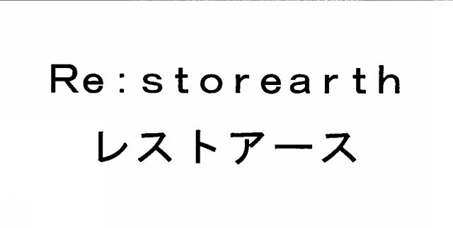 商標登録5549095