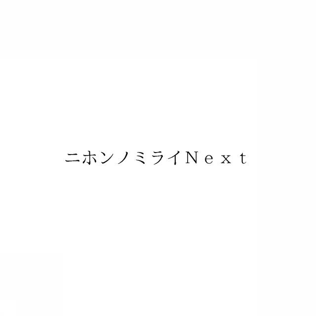 商標登録6158860