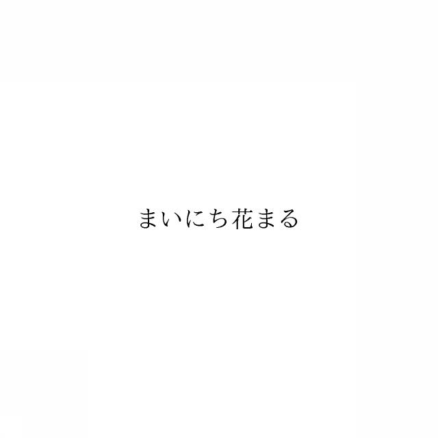 商標登録6380437