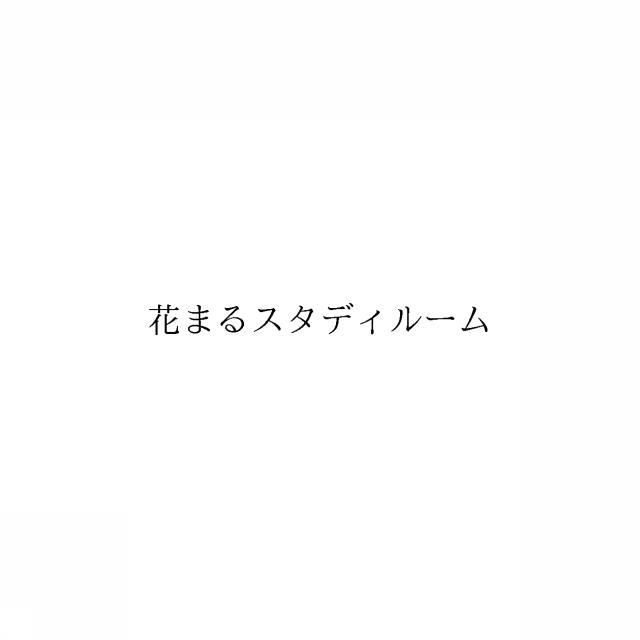 商標登録6380438
