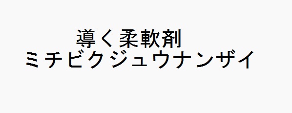 商標登録6710704