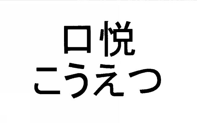 商標登録6819315