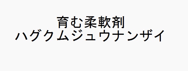 商標登録6710705