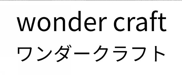 商標登録6258388