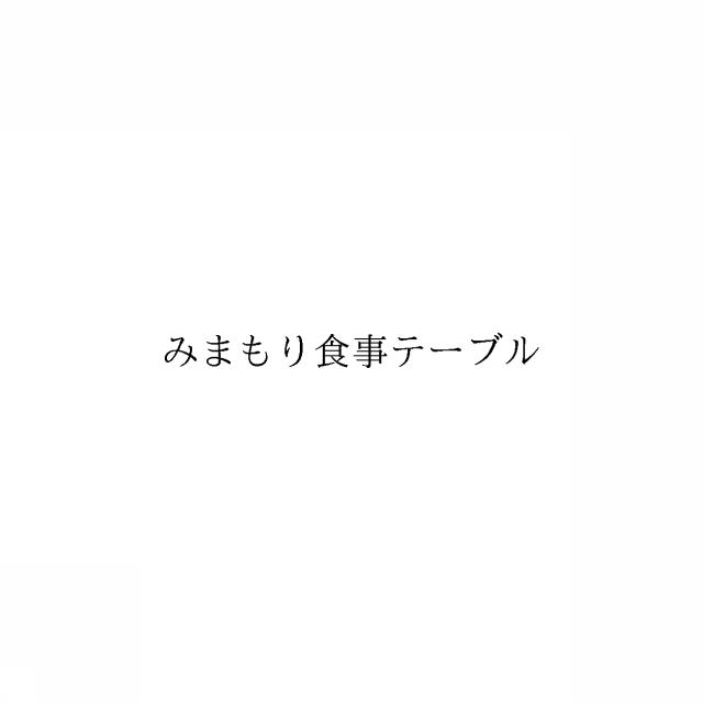 商標登録6710720