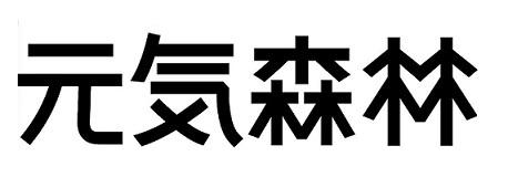 商標登録6258398