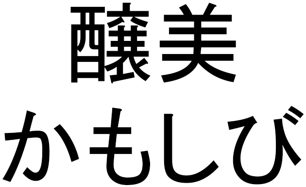 商標登録6819338