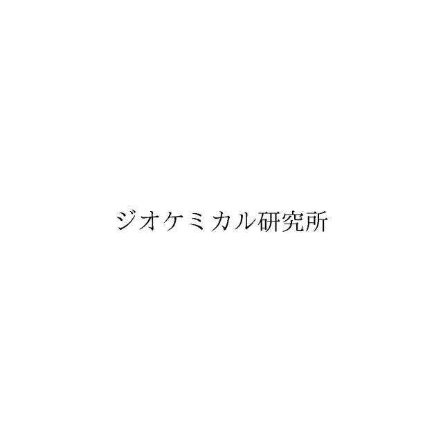 商標登録6380497