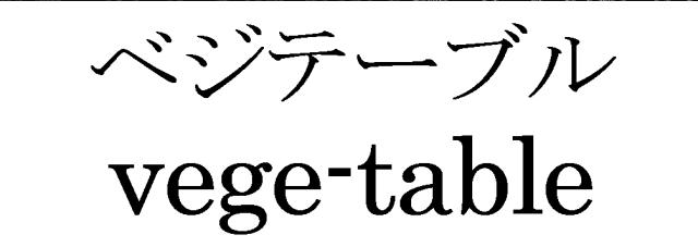 商標登録6006793