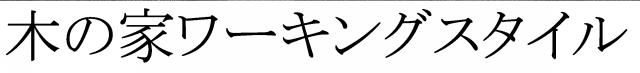 商標登録6380507