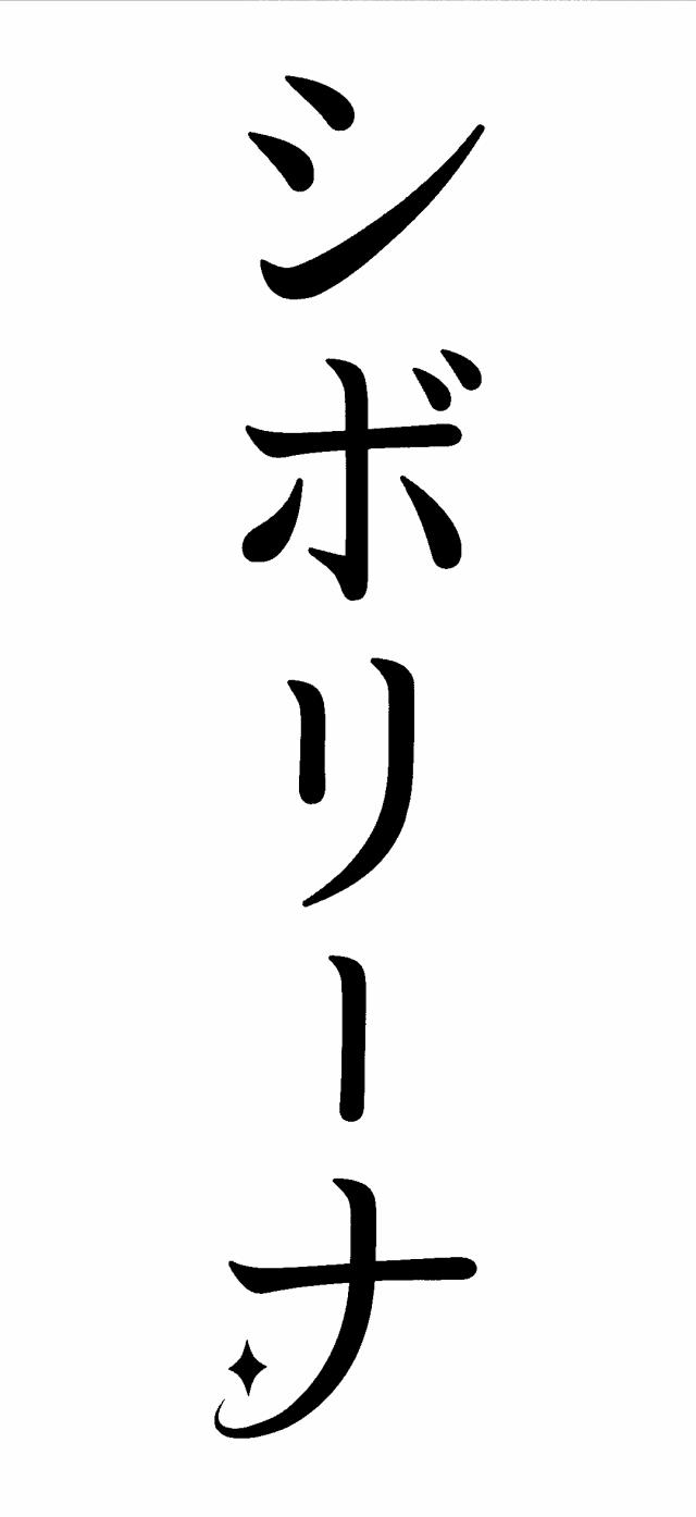 商標登録6490221