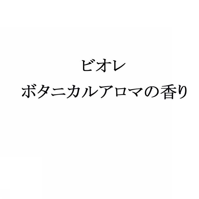 商標登録5381742