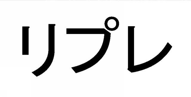 商標登録5982503