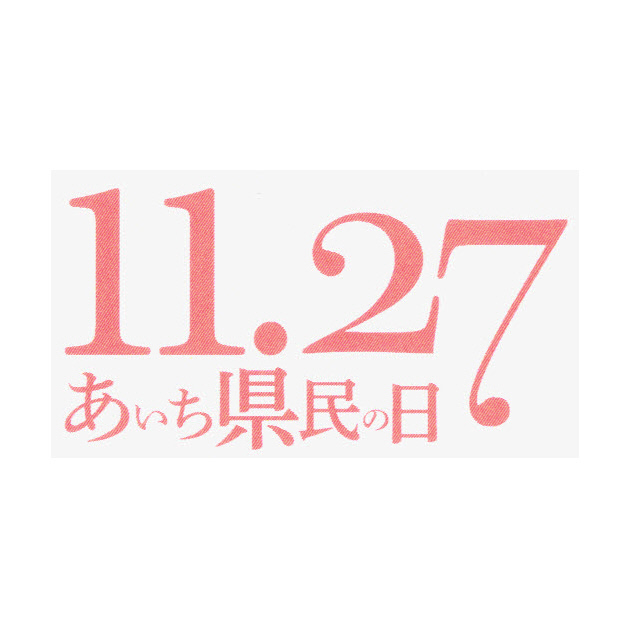 商標登録6819426