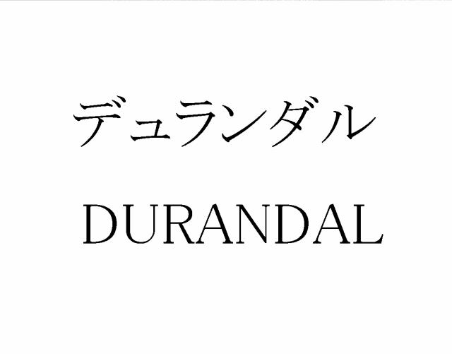 商標登録5549145