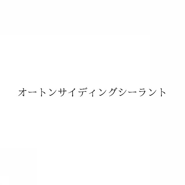 商標登録6056477