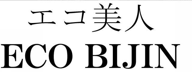 商標登録5463593