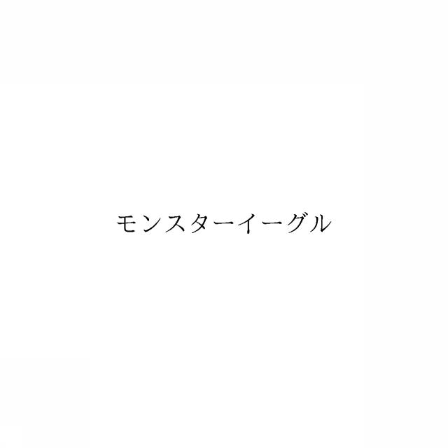 商標登録6884094